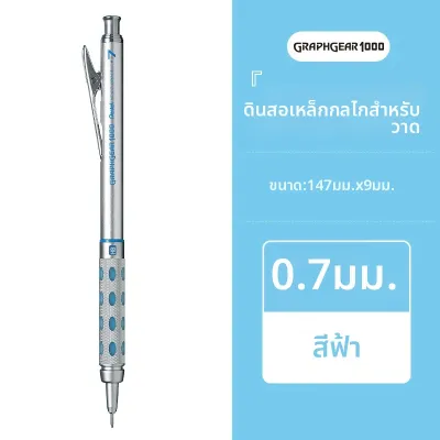 Uni | ญี่ปุ่น Pentel ดินสอ Graphgear 1000 โลหะแรงโน้มถ่วงต่ําปรับขนาดได้ปากกา 0.3/0.5/0.7/0.9 มม.อุปกรณ์วาดภาพ