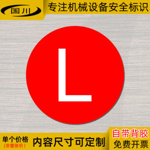 Power Ground Wire Logo Letter L Sign Fire Wire Zero Line Tip Stickers Electrical & Electronics Distribution Cabinet Phase Label