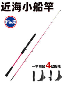 Offshore Boat Fishing Rod Combination Handle Small Boat Rod Large Grip Solid Glass Fiber Sea Raft Rod Sea Fishing Rod Fuji Guide Ring