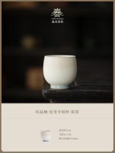 Chinese Style Ceramic Tea Cup Crystal Glaze Kiln Change Personal Specialty Drinking Cup Single Cup Home Use Gongfu Tea Set