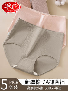 Langsha Ladies Cotton Underwear High Waist Antibacterial Small Fragrance Style American Triangle Pants Comfortable Breathable