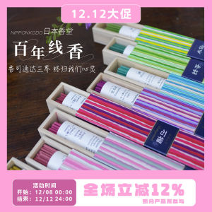 Pure Natural Sandalwood Incense Stick Nipponkodo Jixiangyuanli Home Use Fragrant Smoke Calming Spirit Boxed Japanese Brand