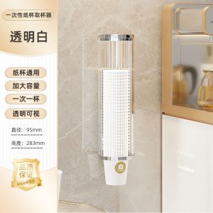 Automatic Cup Dumper Paper Cup Holder Luxury Disposable Water Cup Storage Device Dispenser Creative Plastic Bathroom Organizer