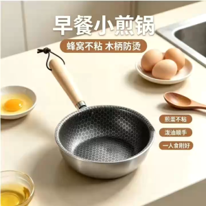 Mini Wood-Grain Handle Honeycomb Frying Pan Hanging Loop Stainless Steel Frying Pan Flat Base Stainless Steel Skillet Food-Grade 13CM Honeycomb