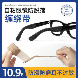 Đai Đeo Kính Chống Trượt Cho Trẻ Em Phụ Kiện Chăm Sóc Mắt Smart Hook Chống Mài Mòn Thoải Mái Bền Bỉ Chống Trượt