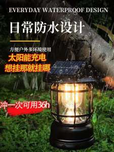 Solar Outdoor Light Camping Human Body Sensor Barn Lantern Waterproof Camp Camping Lamp Tent Light Small Night Lamp Lighting Lamp