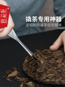 Shanhe Tu Special Puer Tea Knife Stainless Steel Tea Needle Tea Cone White Tea Opening Tea Cake Tool Traditional Chinese Style