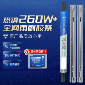 YINYI | Original Silent Universal Wiper Blade