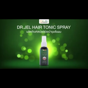 Dr.H Hair Tonic สเปรย์ เซรั่ม ดูแล เส้นผม หนวด คิ้ว เครา ผม รากผม ผมร่วง ผมขาด จอน ดร.เจล Dr.Jel 1 ขวด ขนาด 45 ml.