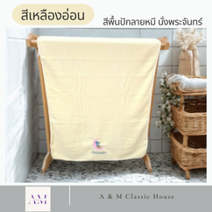ผ้าขนหนู ขนเป็ดจากเส้นใยไมโครไฟเบอร์  ขนาด 140 ซม. X 70 ซม. ผ้านุ่มฟู อ่อนโยนต่อผิว ไม่เกิดอาการแพ้ ลดการสะสมของไรฝุ่น แห้งไวไม่มีกลิ่นอับ