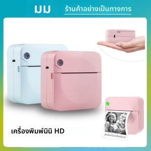 เครื่องพิมพ์พกพาขนาดเล็กสติกเกอร์การพิมพ์ความร้อนไร้สาย Inkless เครื่องพิมพ์พกพาขนาดเล็กเครื่องพิมพ์ฉลากแบบมีกาวในตัวเครื่องพิมพ์ภาพ