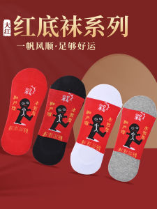 Red Pure Cotton Short Socks Footprint Pattern for Horse Year Men And Women Mid-Calf And Ankle Boat Socks Casual Wear