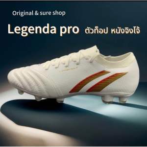 รองเท้าฟุตบอล pan รุ่น Legenda pro ตัวท็อป หนังจิงโจ้