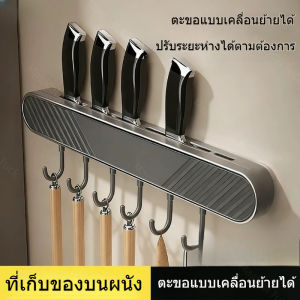 ใหม่ ที่เสียบมีด ที่ใส่มีดในครัว ที่เก็บมีดติดผนัง ชั้นวางของในครัว ชั้นเก็บของ ชั้นวางมีดอเนกประสงค์ ติดตั้งง่ายกันสนิม ไม่ต้องเจาะ