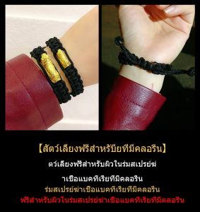 สร้อยข้อมือลูกปัดทองแดงแท้จากพระเครื่องพิเศษของแม่ทวยบุญธรรม สร้อยข้อมือลูกปัดหลากสีสันสำหรับผู้ชายและผู้หญิง