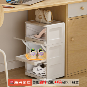 Modern Minimalist Rotating Shoe Rack Dustproof Drawer Type Office Small Narrow Shoes Storage Cabinet Dormitory Living Room