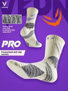 Veidoorn | Toweling High Top Professional Basketball Socks