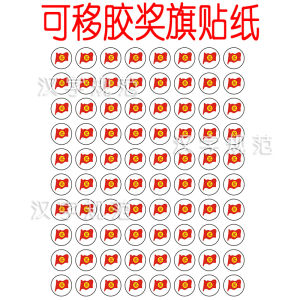 Removable Stickers Encouraging Smiley Thumb up Great Job Little Red Flag Star Rating Evaluation Stickers Decorative Paper