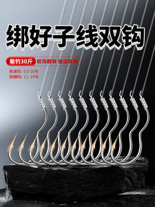 XiaoXianLang New Automatic Flip Fish Hook with Subline Double Hooks Ready to Use Fishing Gear Ocean River Lake Stream Tackle