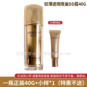 Merken Lightweight Waterproof BB Cream Moisturizing Concealer Foundation Liquid BB Isolation for All Skin Types Chinese Manufacturer