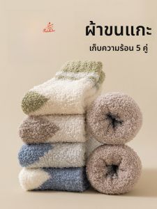 JINGCHI | ถุงเท้าขนแกะทรงบานพานิชย์สำหรับผู้ชาย ถุงเท้าบ้าน ถุงเท้าพื้น ถุงเท้านอน ถุงเท้ายาว ขนแกะหนา อบอุ่น ทรงบานพานิชย์