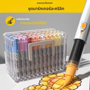 ชุดปากกามาร์กเกอร์แปรงอะคริลิคพร้อมเคสแบบพกพา ชุดปากกามาร์กเกอร์สีอะคริลิคสําหรับงานศิลปะและงานฝีมือ DIY