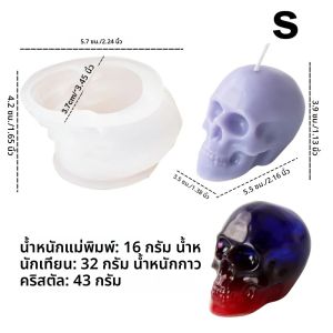 3D กะโหลกศีรษะมนุษย์เทียนแม่พิมพ์ซิลิโคนฮาโลวีน Skull พลาสเตอร์คริสตัลกาวสบู่ DIY Solid แม่พิมพ์ซิลิโคนที่ไม่ซ้ํากัน Home Decor ของขวัญ