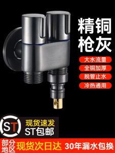 Copper Washing Machine Faucet Automatic Water Stop Valve Special Snap-on Water Faucet Connector Roller Automatic 46 Points Neutral
