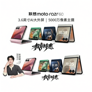 Lenovo | 50 MP AI External Display 3.6 Inch Foldable Phone