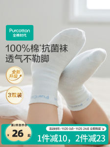 Tất Trẻ Em Cotton Nguyên Chất Dài Đến Bắp Chân Mùa Đông Ấm Áp Chống Trượt Tất Trẻ Em Phong Cách Thường Ngày Cho Bé Trai Và Bé Gái