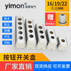 Metal Aluminum Alloy Switch Box Waterproof Side Ear Hole Control 16 19 22mm Button Hole Switch Box for Electronic Components