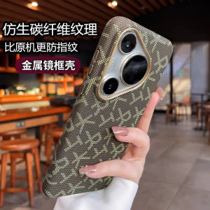 Ultra-Thin Carbon Fiber Texture Huawei Pura80 pro Phone Case Mens Naked Machine Feel Retro Red Alphabet Hard Shell Protection