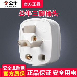 Bull Plug Two Three-Pin Plug 3-Pin Fiberglass/16A Air Conditioning Power Plug Four-Corner Industrial High-Power Plug