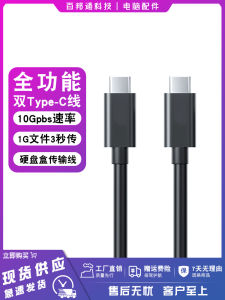 สายเคเบิลข้อมูลแบบ Type-C แบบสองหัว 4K USB 31M2 กล่องโซลิดสเตตไดรฟ์ สายถ่ายโอนข้อมูลสำหรับโทรศัพท์มือถือ แล็ปท็อป คอมพิวเตอร์ตั้งโต๊ะ ถ่ายโอนข้อมูลความเร็วสูง