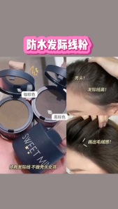 SWEETMINT Hairline Shadow Powder Filling Hair Line Repair Modification Powder Forehead