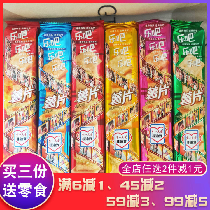 Leba Potato Chips NonFried Office Leisure Snacks 8090 S Nostalgic