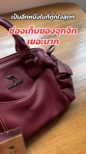 กระเป๋าถือทรงหมอนผู้หญิง แบรนด์จิงโจ้ กระเป๋าแฟชั่นหนังPUอย่างดี คุณภาพดีหนังนิ่ม (9052 แบบ2)