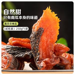 Original Flavor Baby Pumpkin Dried Fruit 500g Soft And Delicious No Added Sugar Pregnant Women Snack Ready to Eat Leisurely