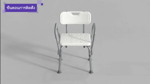 BrightCrown เก้าอี้นั่งอาบน้ำ เก้าอี้นั่งอาบน้ำสำหรับผู้ป่วย เก้าอี้อาบน้ำอลูมิเนียมมี เก้าอี้อาบน้ำผู้สูงอายุ[\