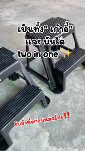 บันได เก้าอี้บันได 2ชั้น บันไดล้างรถ บันไดเล็ก ปล.ไซร์ s จะหนากว่า ไซร์ M โปรดอ่านรายละเอียดก่อนสั่งซื้อ