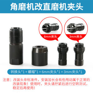 Angle Grinder Restoration Direct Grinding Converter Polishing Machine Variable Electric Grinding Chuck Stone Polishing Carving Tool Accessories