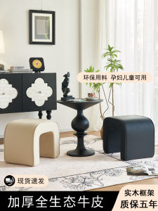 Luxurious Leather Small Stool