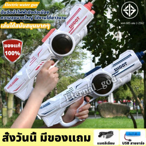 อัตโนมัติ ปืนฉีดน้ำไฟฟ้า แรงดันสูง ยิงไกล ชายหาด ฤดูร้อน กลางแจ้ง ปืนฉีดน้ำ ของเล่นเด็ก ของขวัญเทศกาลสงกรานต์ ปืนฉีดน้ำเด็กสงกรานต์ water gun