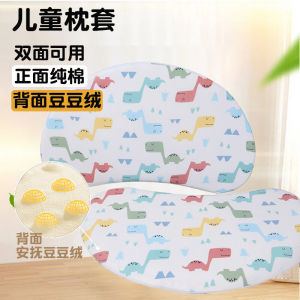 Childrens Sleep Pillowcase Pure Cotton Silicone Doctor Formula Baby Moon Semi-Circular Pillowcase Bedding Accessories