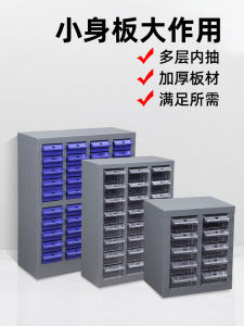 Factory Workshop Storage Metal Cabinet Thick Drawer-Type Floor Material Tool Cabinet Screw Parts Cabinet