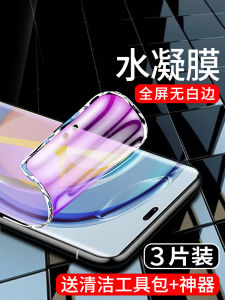 Huawei Mate 30 High Definition Full Screen Coverage Tempered Glass Film Anti Blue Light Shockproof Fingerprint Resistant Soft Film