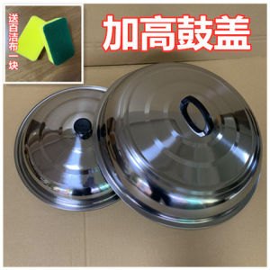 Stainless Steel Thickened Flat Bottom Pan Cover Iron Wok Lid Steamer Pot Lid Family Use Water Cylinder Cover Pressure Cooker