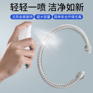 Pure Silver Cleaning Fluid Spray for Jewelry Gold And Silver Accessories Blackening Polishing Agent Maintaining Liquid