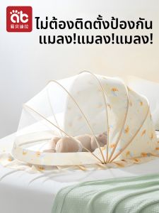 AIBEIDILA | Mosquito Net Shade Cover Bed Foldable Infant Mosquito Prevention
