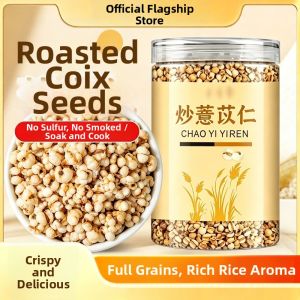 WENXIANGZAN | Dampness-Relieving Tea with Jobs Tears Red Beans White Kidney Beans Poria